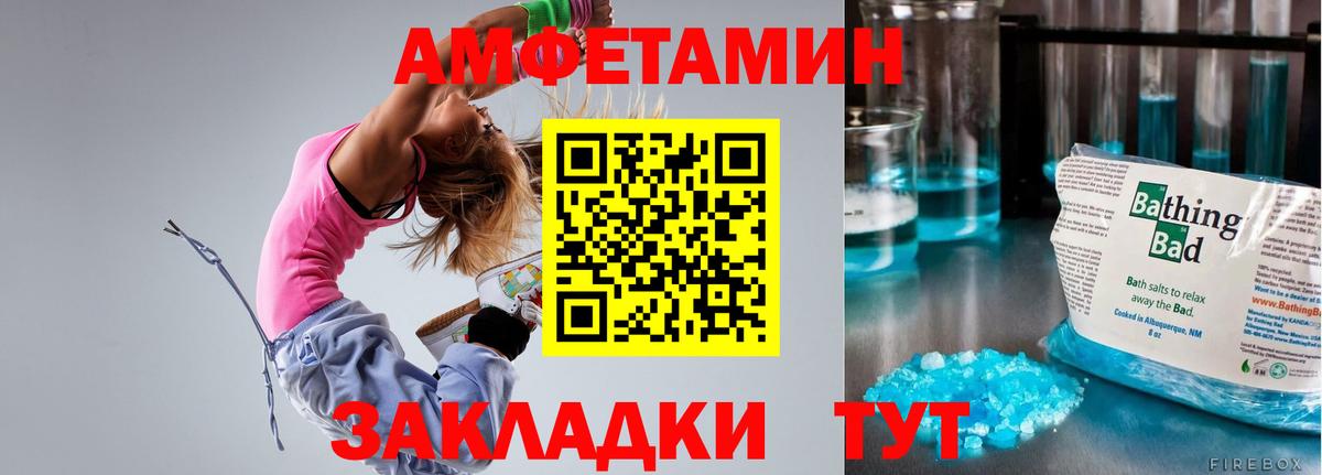 Амфетамин  Вход с VPN  Костомукша  АМФ  Amphetamine 98% 