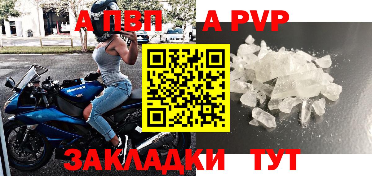 APVP мука  APVP  Вход с VPN  Костомукша  Alpha PVP СК КРИС  A PVP VHQ 