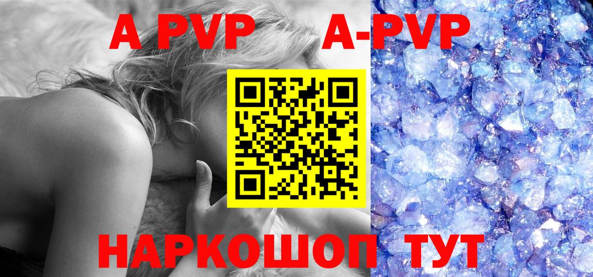 Альфа ПВП крисы CK Костомукша