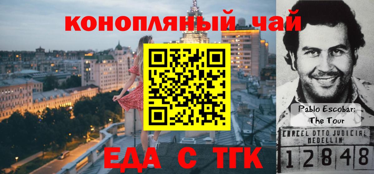 Печенье с ТГК конопля Костомукша