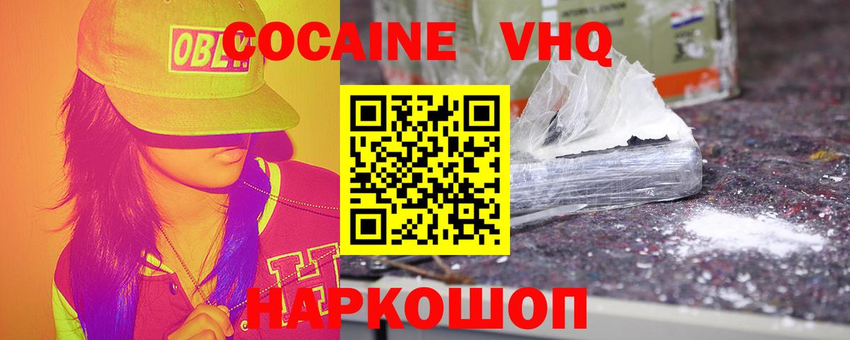 Кокаин  Кокаин 97%  Вход с VPN  Костомукша  купить закладку  КОКАИН Перу 