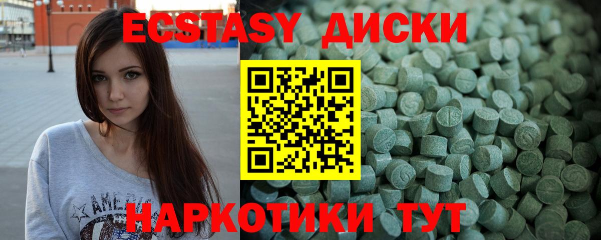 ЭКСТАЗИ 280мг Костомукша