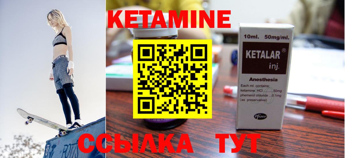 Кетамин VHQ Костомукша