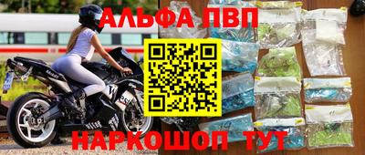 альфа пвп VHQ Бугуруслан