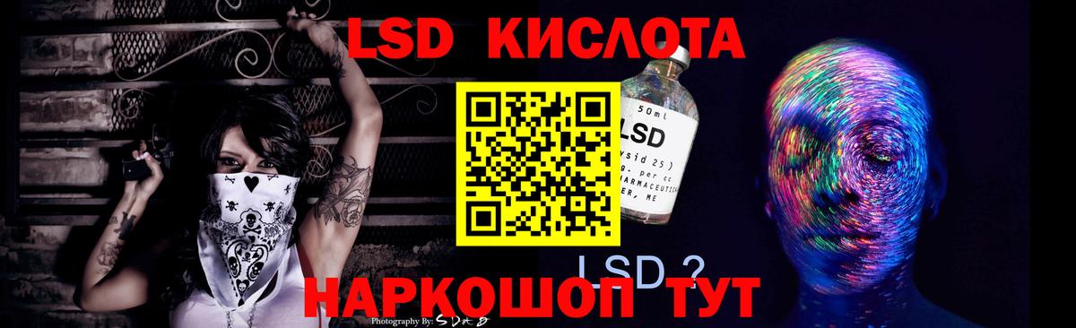 LSD-25 экстази кислота  LSD-25 экстази ecstasy  Вход с VPN  Костомукша 