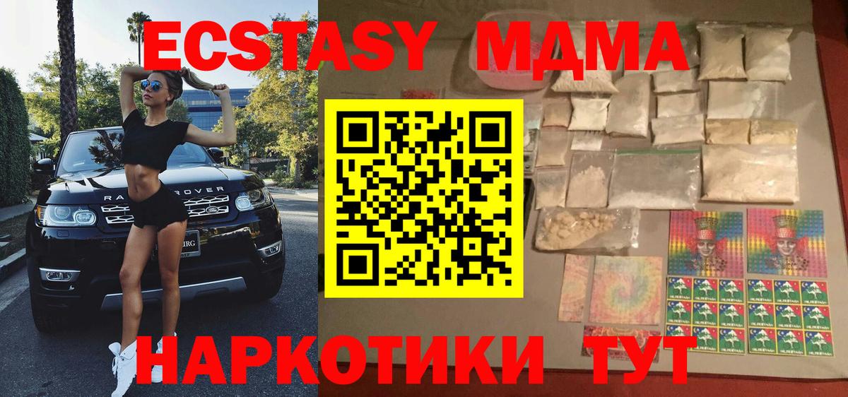 MDMA  МДМА Molly  MDMA молли  Вход с VPN  Костомукша 