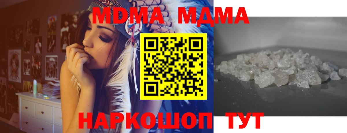 MDMA молли Костомукша