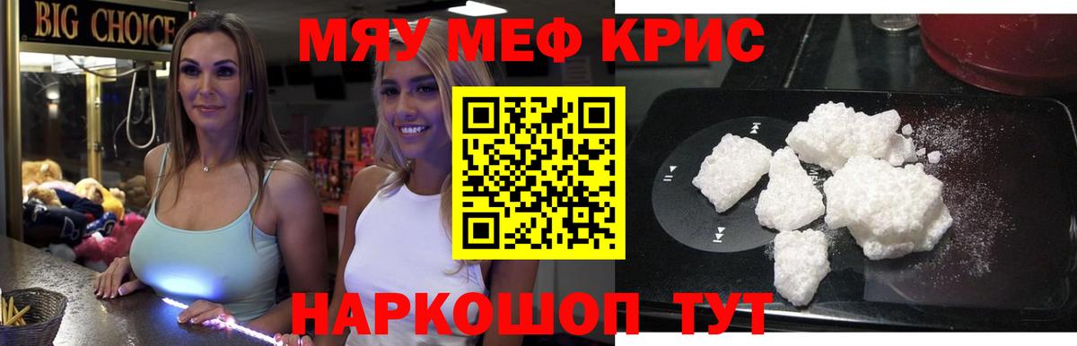 Меф мяу мяу мука Костомукша