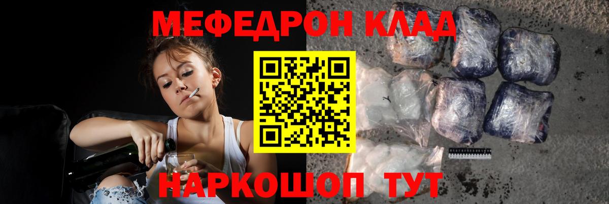 МЯУ-МЯУ кристаллы  МЕФ  Костомукша  Вход с VPN 