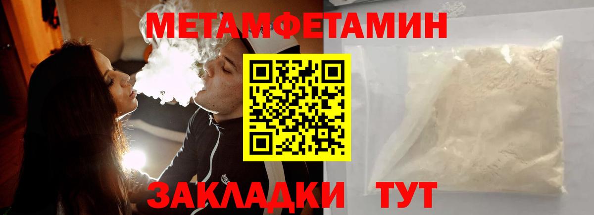 МЕТАМФЕТАМИН  Вход с VPN  Костомукша  Первитин Methamphetamine 