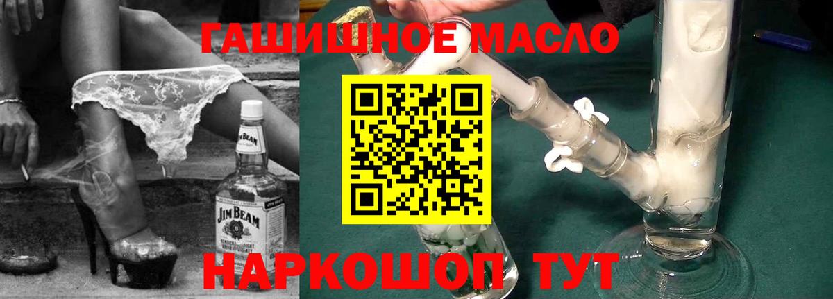 Дистиллят ТГК THC oil  продажа наркотиков  ТГК THC oil  Костомукша  Вход с VPN 